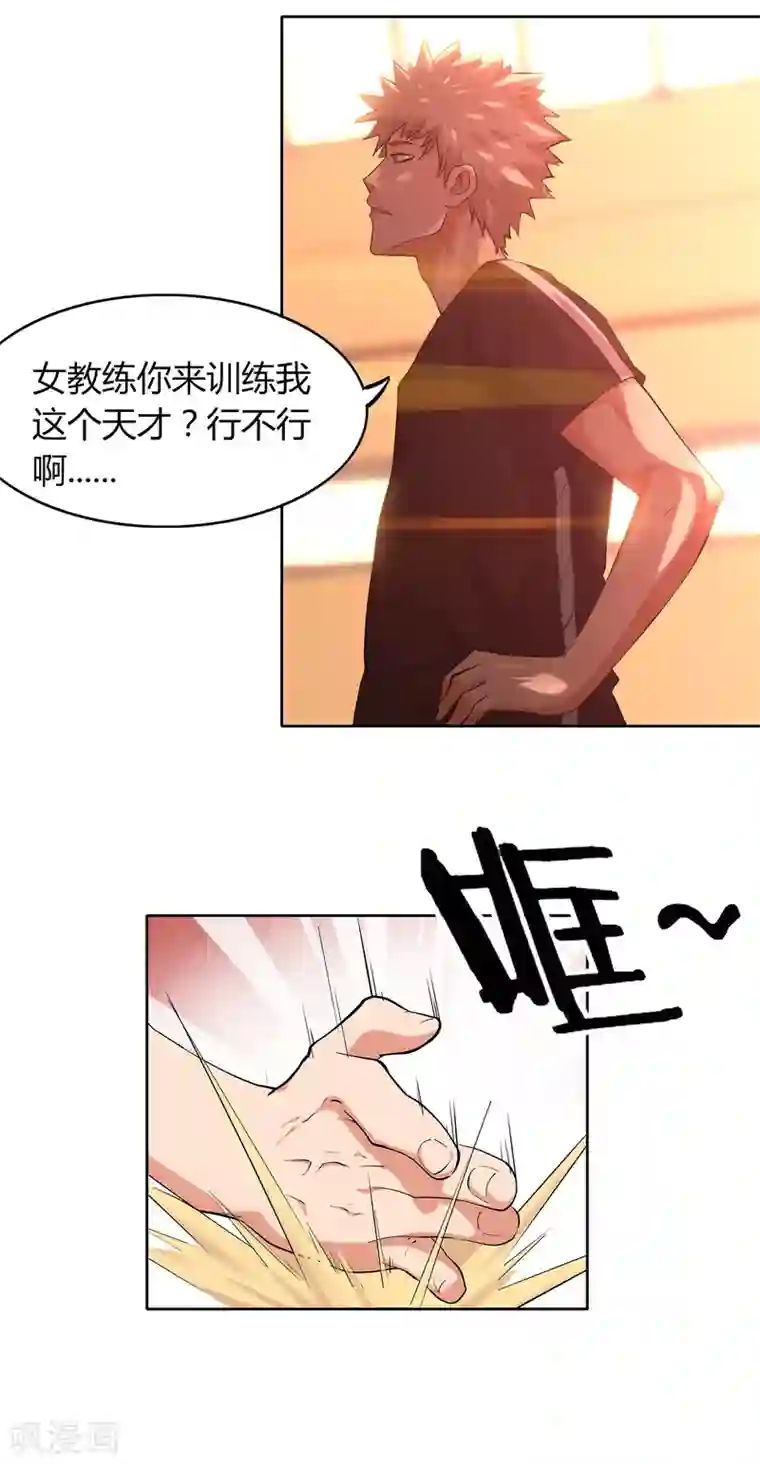 篮板下的青春第65话 第一课