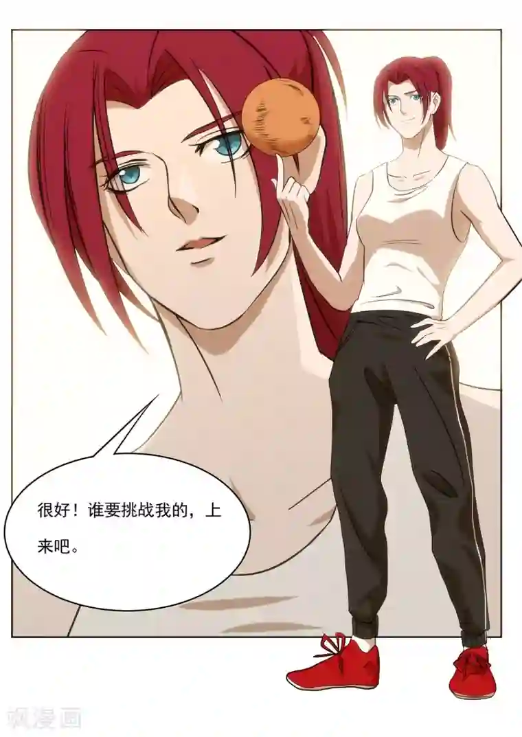 篮板下的青春第66话 挑战