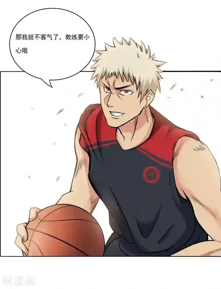 篮板下的青春第66话 挑战