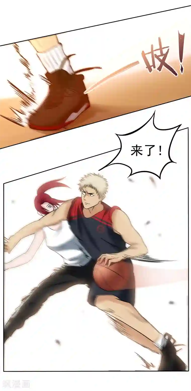 篮板下的青春第66话 挑战