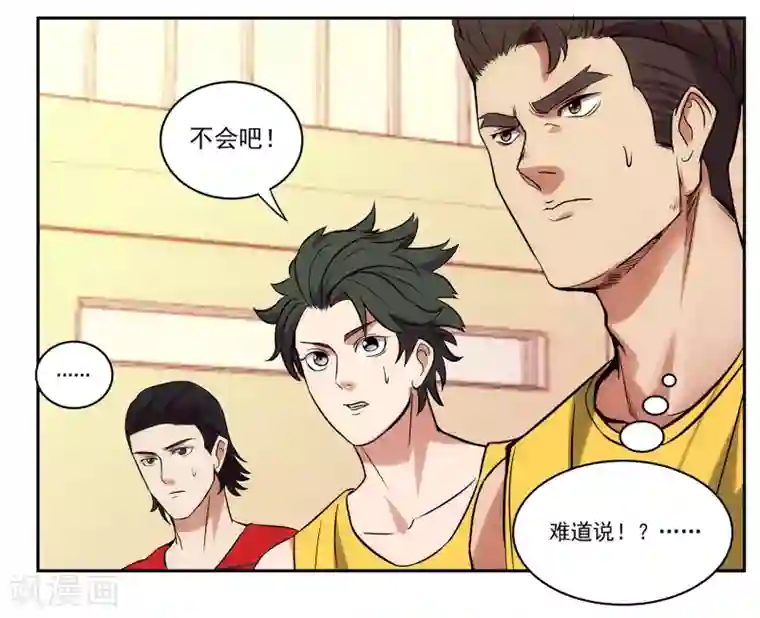 篮板下的青春第66话 挑战