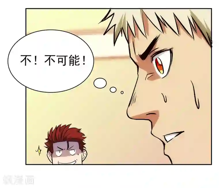 篮板下的青春第66话 挑战