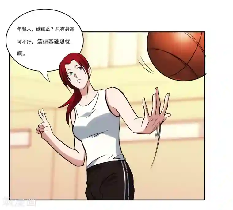 篮板下的青春第66话 挑战