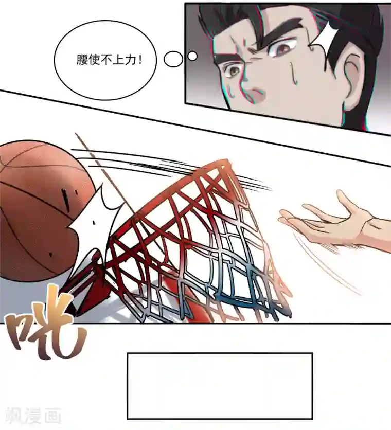 篮板下的青春第66话 挑战
