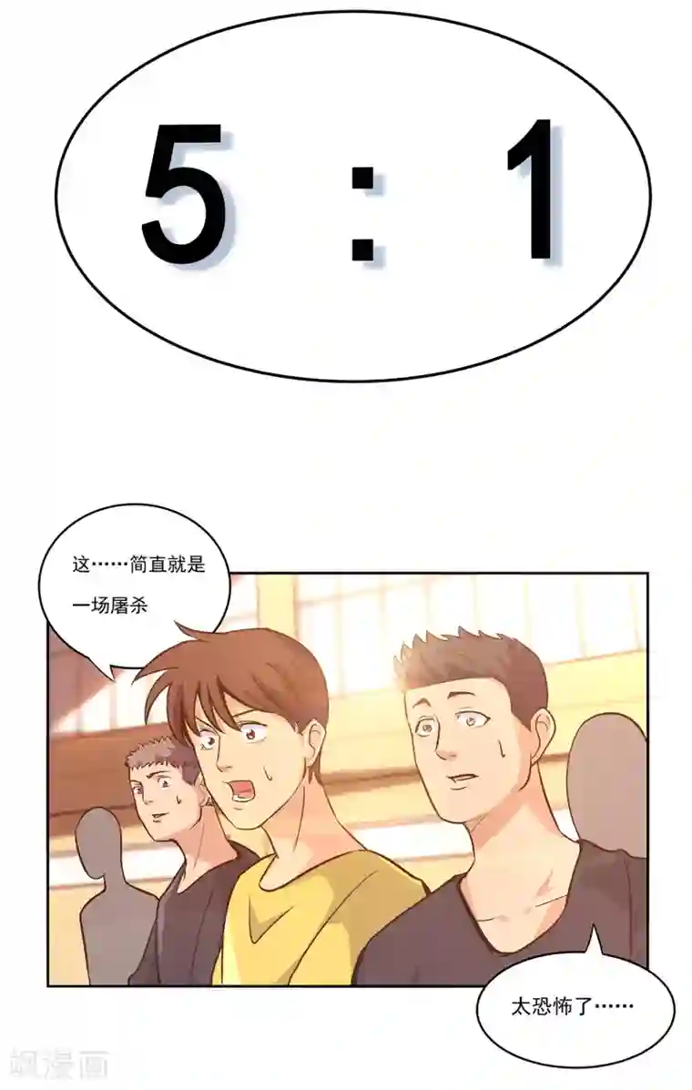 篮板下的青春第66话 挑战
