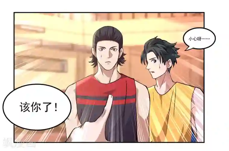篮板下的青春第66话 挑战