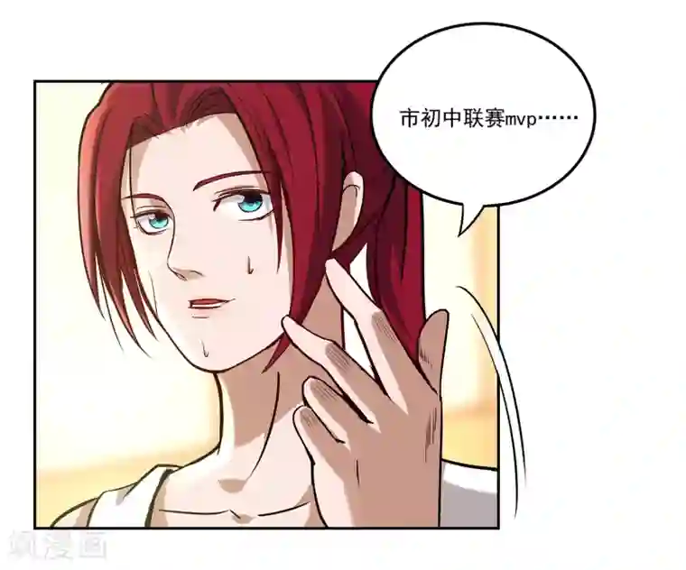 篮板下的青春第66话 挑战