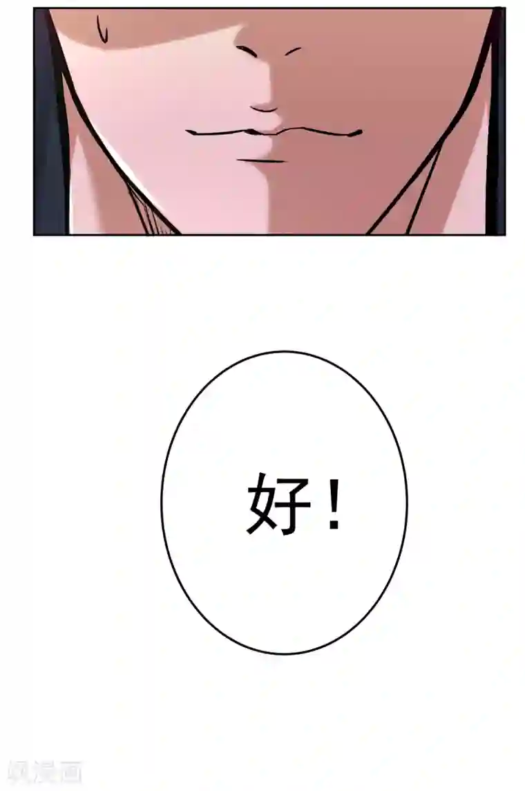 篮板下的青春第66话 挑战