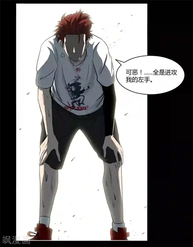 篮板下的青春第66话 挑战