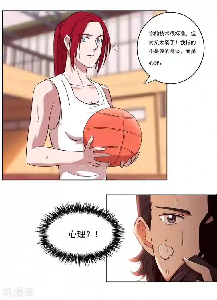 篮板下的青春第67话 乌鸦嘴