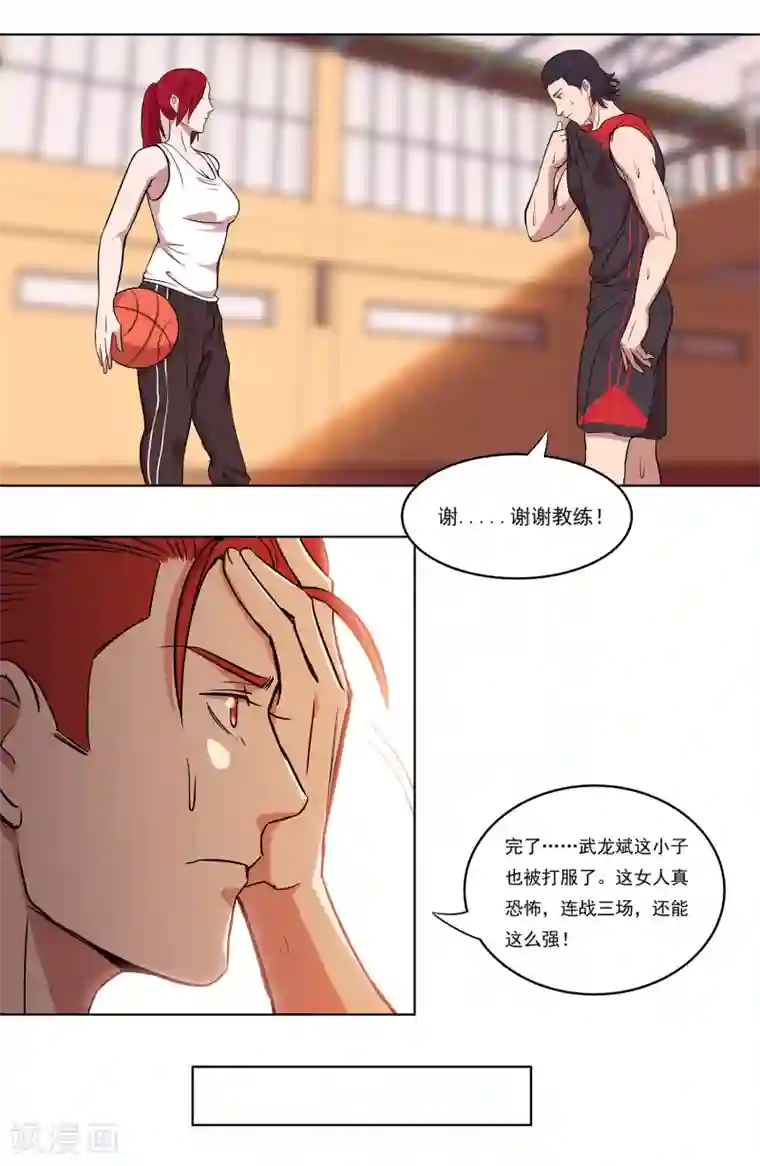 篮板下的青春第67话 乌鸦嘴