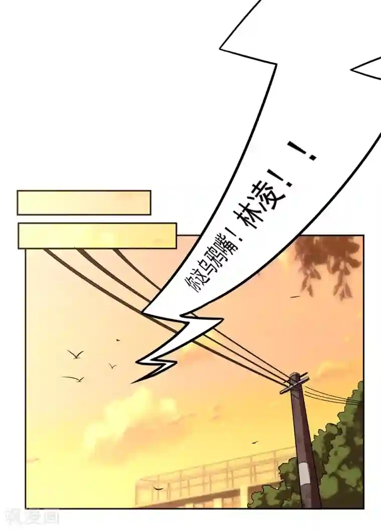 篮板下的青春第67话 乌鸦嘴