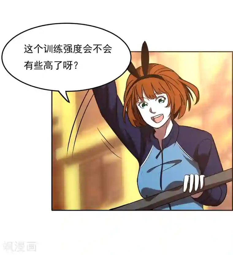 篮板下的青春第67话 乌鸦嘴