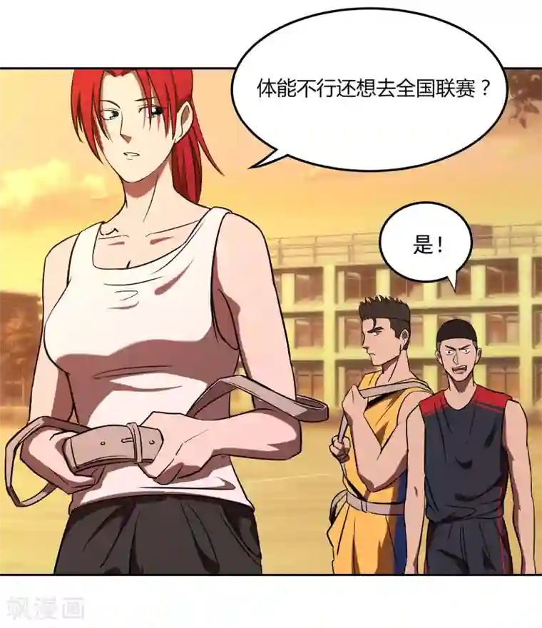 篮板下的青春第67话 乌鸦嘴