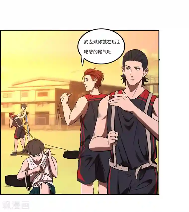 篮板下的青春第67话 乌鸦嘴