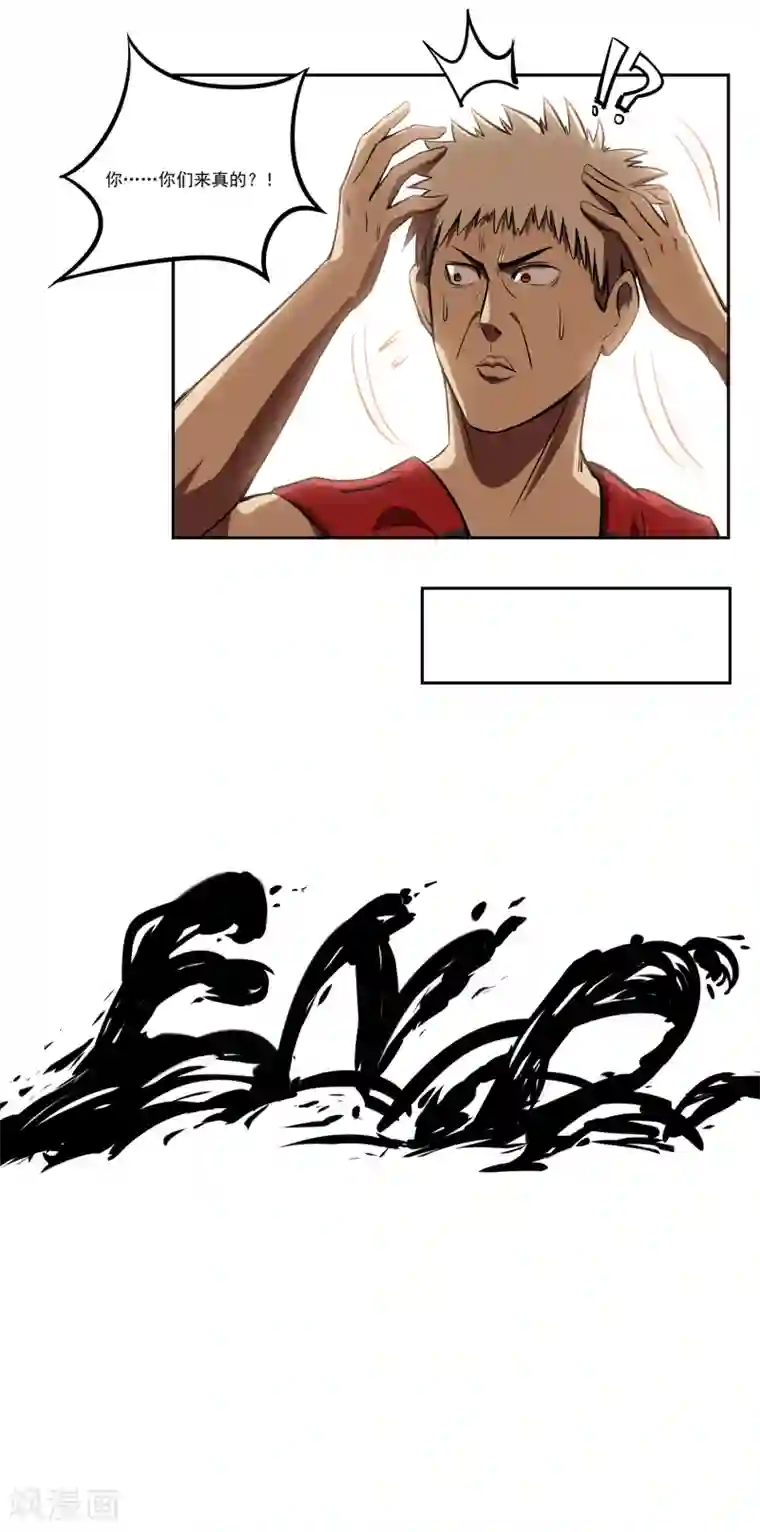 篮板下的青春第67话 乌鸦嘴