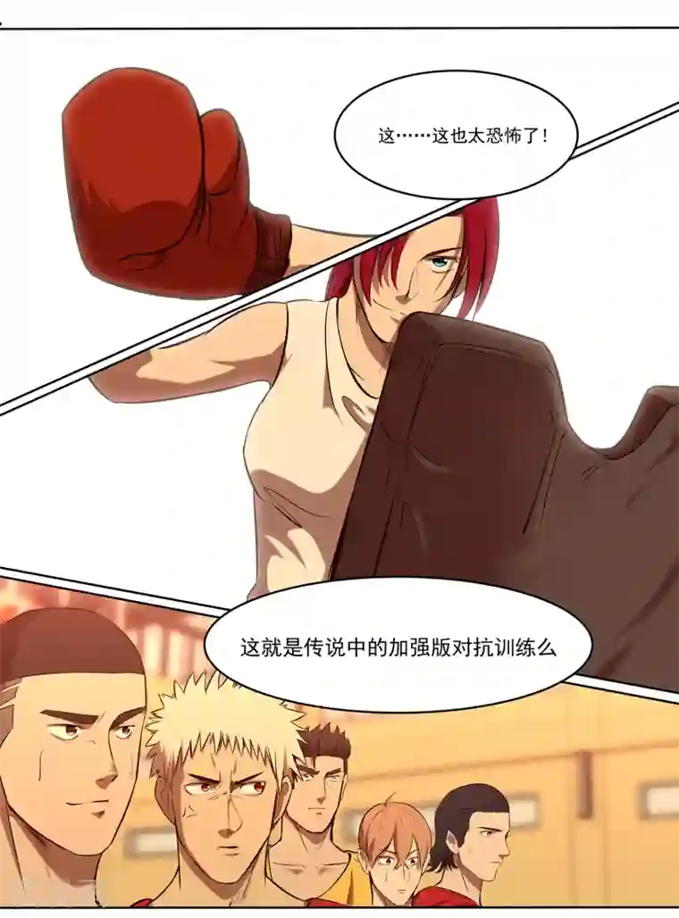 篮板下的青春第68话 奇葩的对抗训练