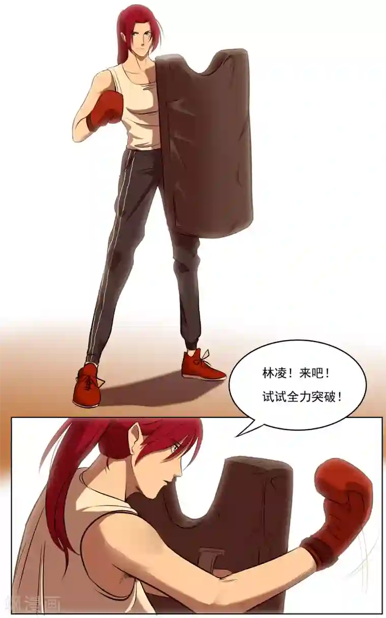 篮板下的青春第68话 奇葩的对抗训练