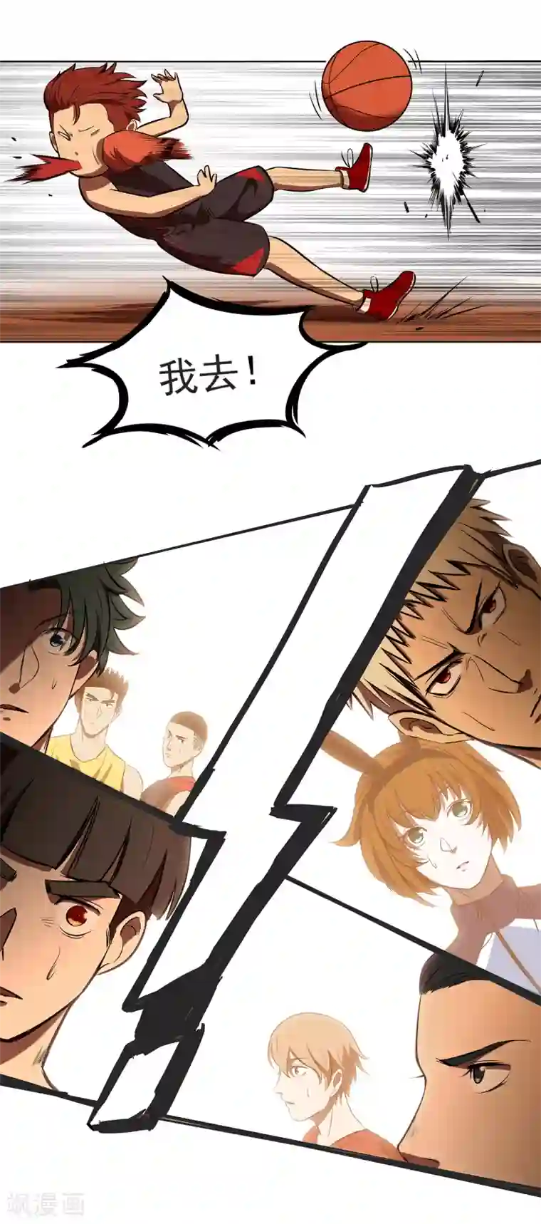 篮板下的青春第68话 奇葩的对抗训练