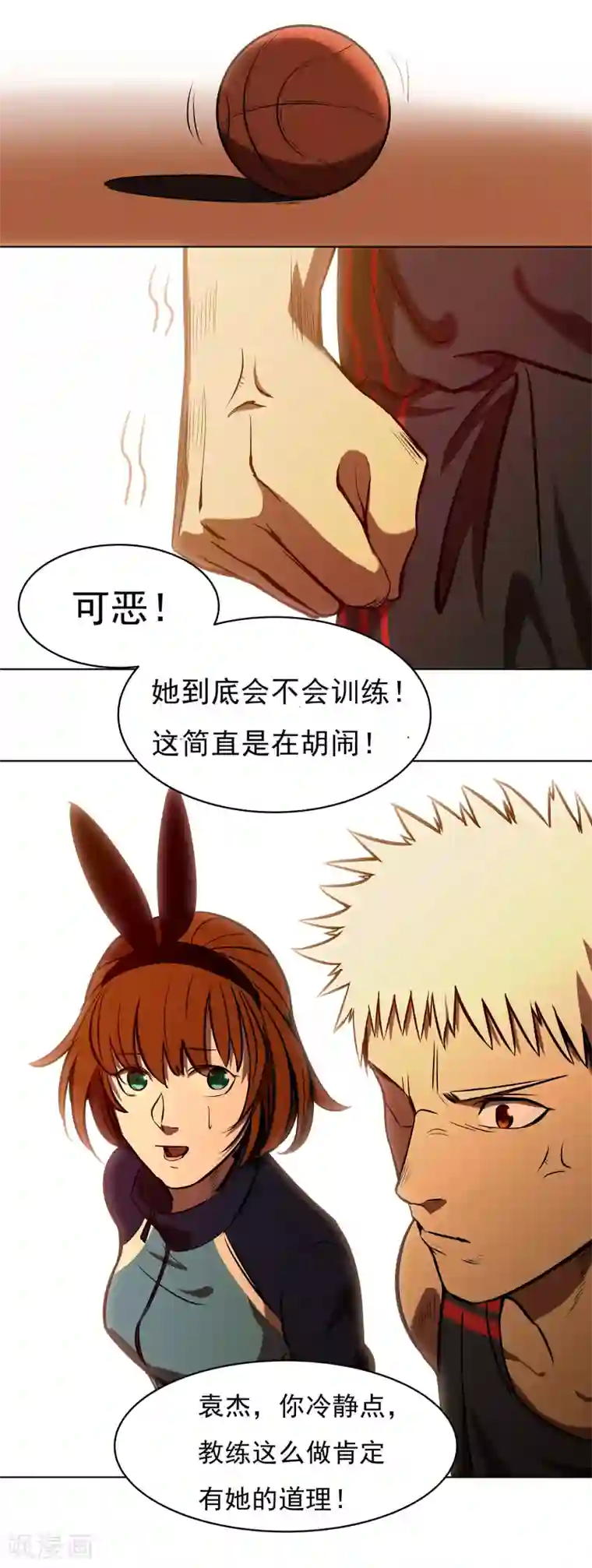 篮板下的青春第68话 奇葩的对抗训练