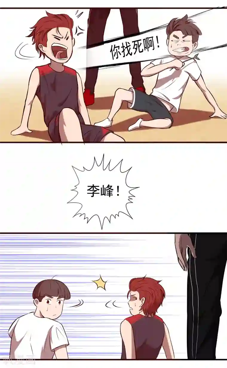 篮板下的青春第68话 奇葩的对抗训练