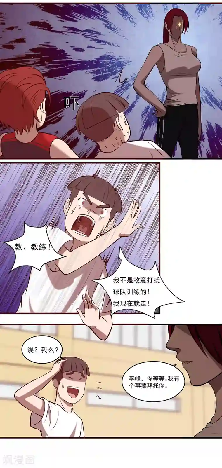 篮板下的青春第68话 奇葩的对抗训练
