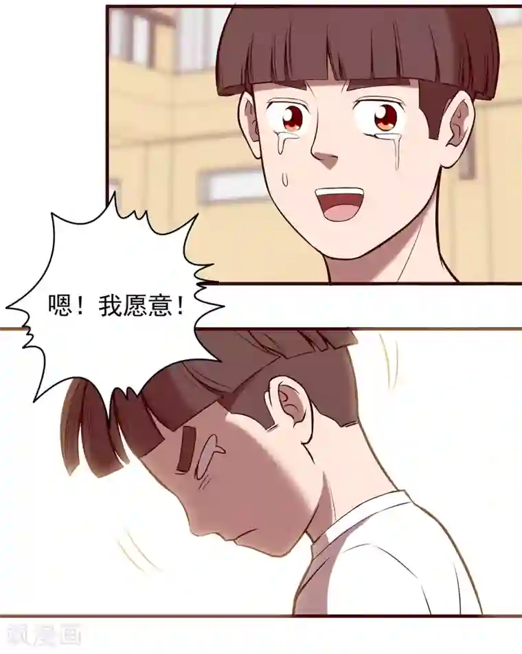 篮板下的青春第68话 奇葩的对抗训练