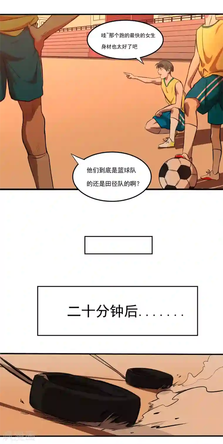 篮板下的青春第68话 奇葩的对抗训练