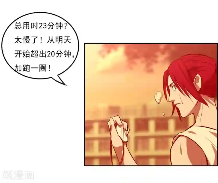 篮板下的青春第68话 奇葩的对抗训练