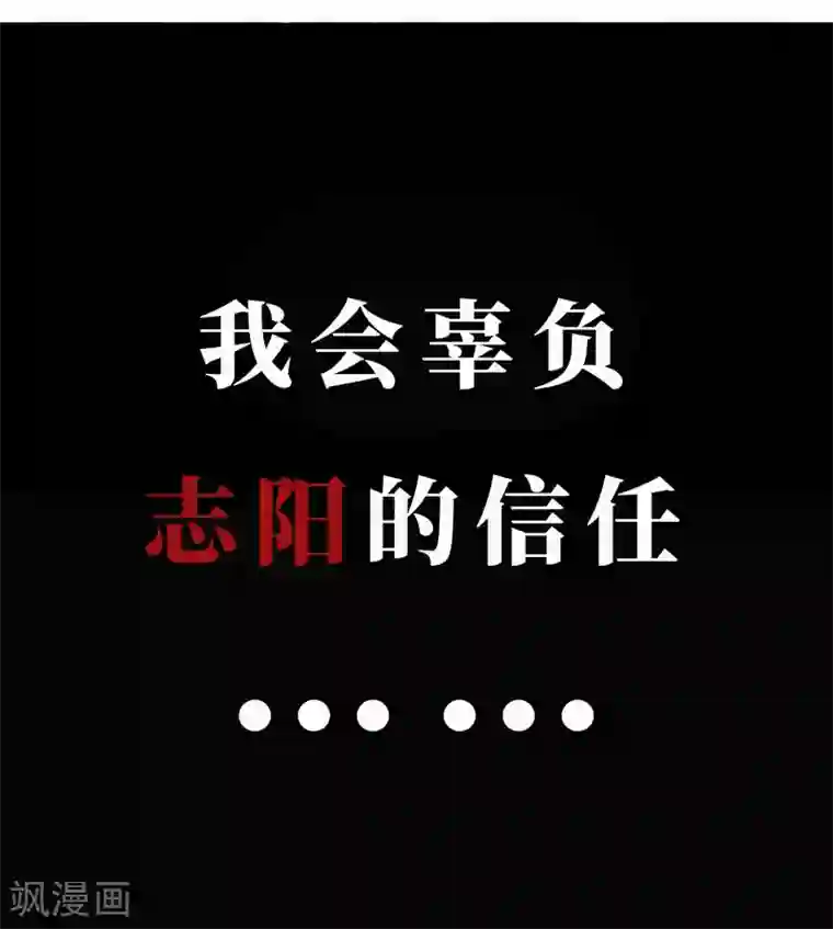 篮板下的青春第69话 老大