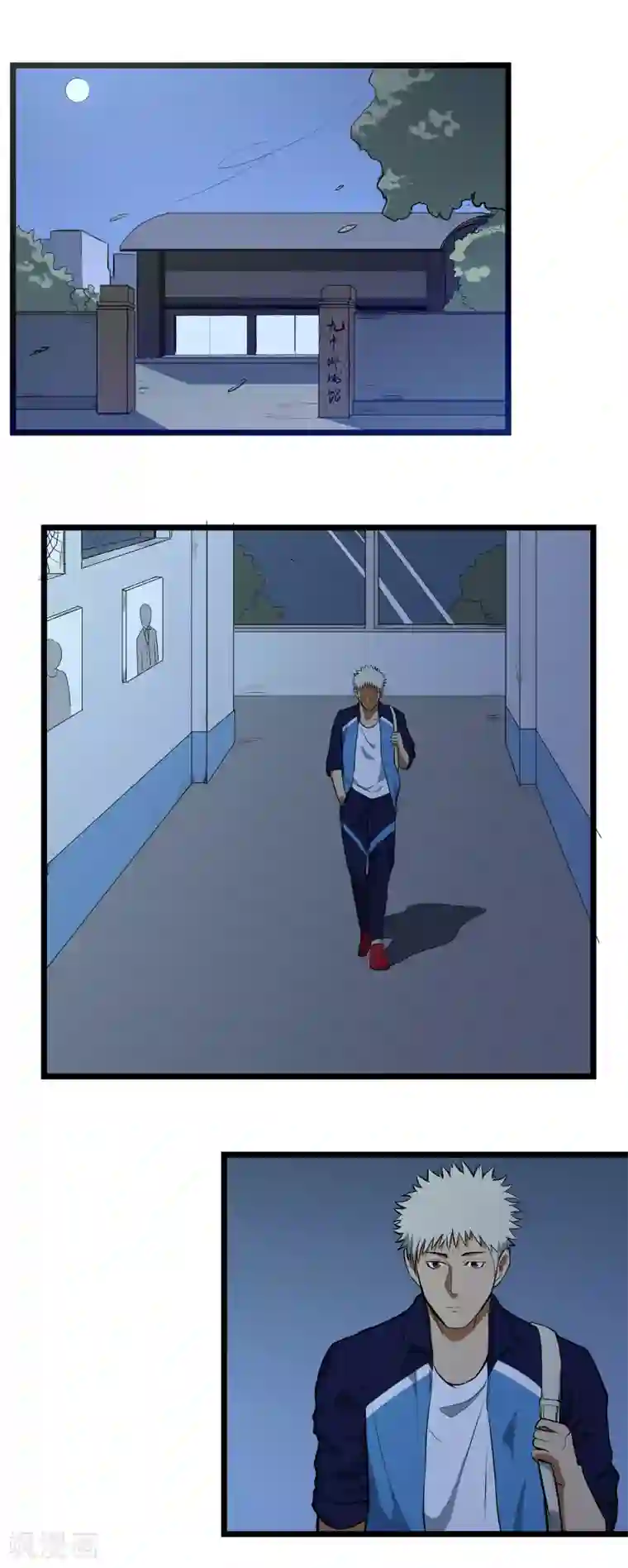 篮板下的青春第69话 老大