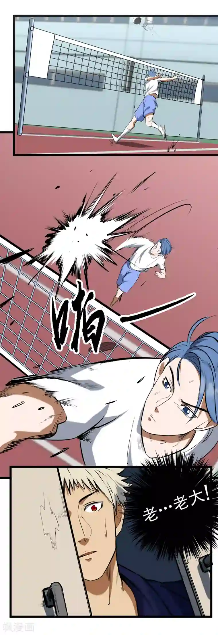 篮板下的青春第69话 老大