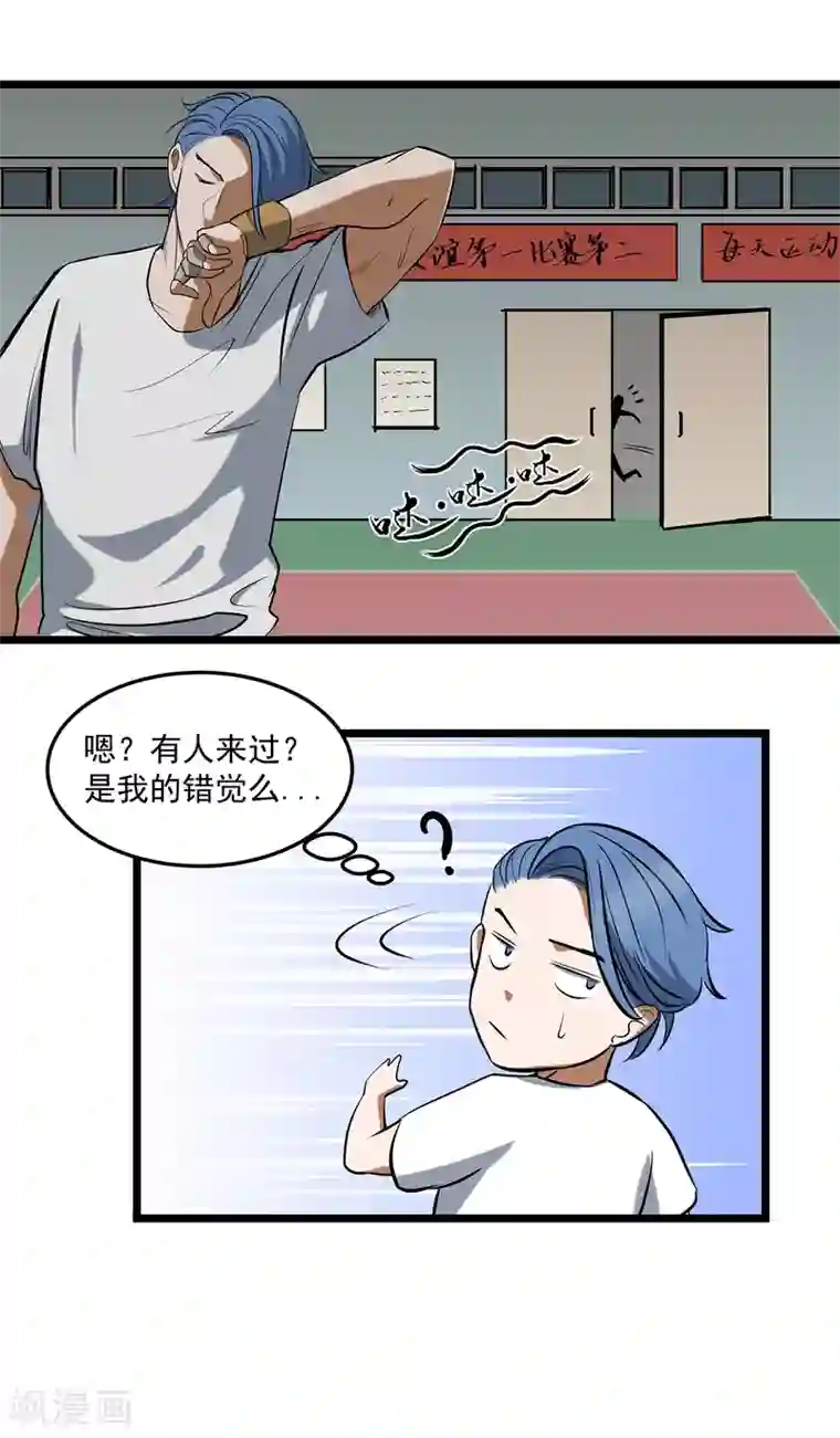 篮板下的青春第69话 老大