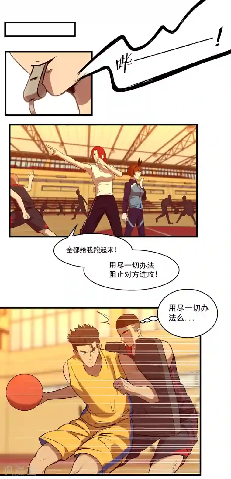 篮板下的青春第69话 老大