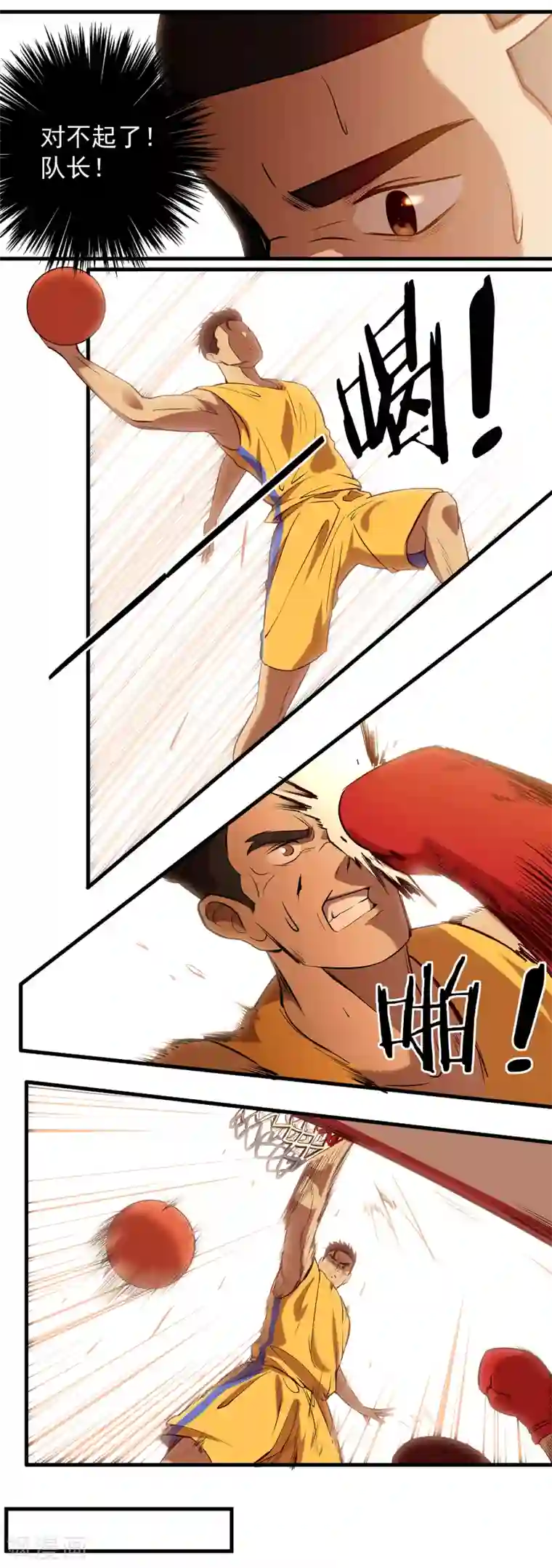 篮板下的青春第69话 老大