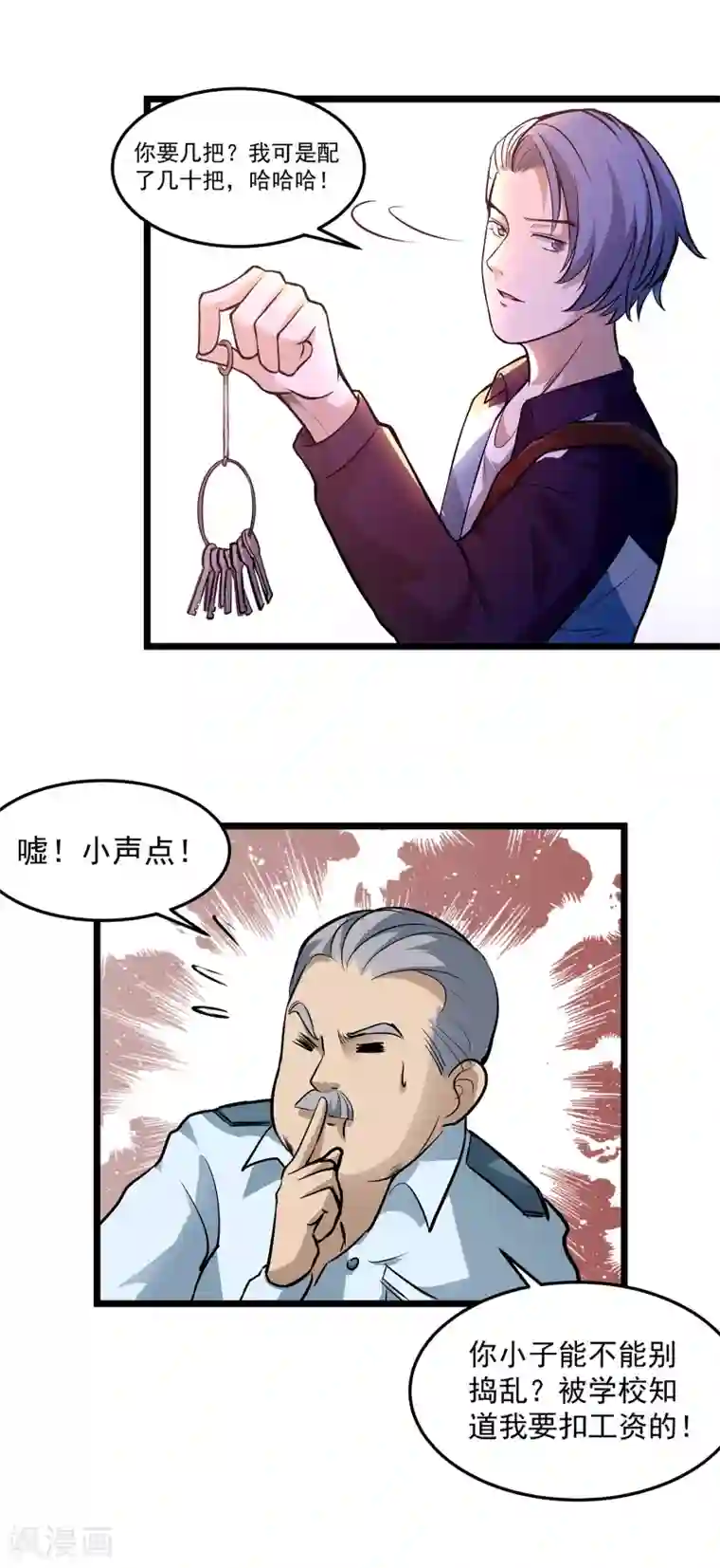 篮板下的青春第70话 袁杰的信仰