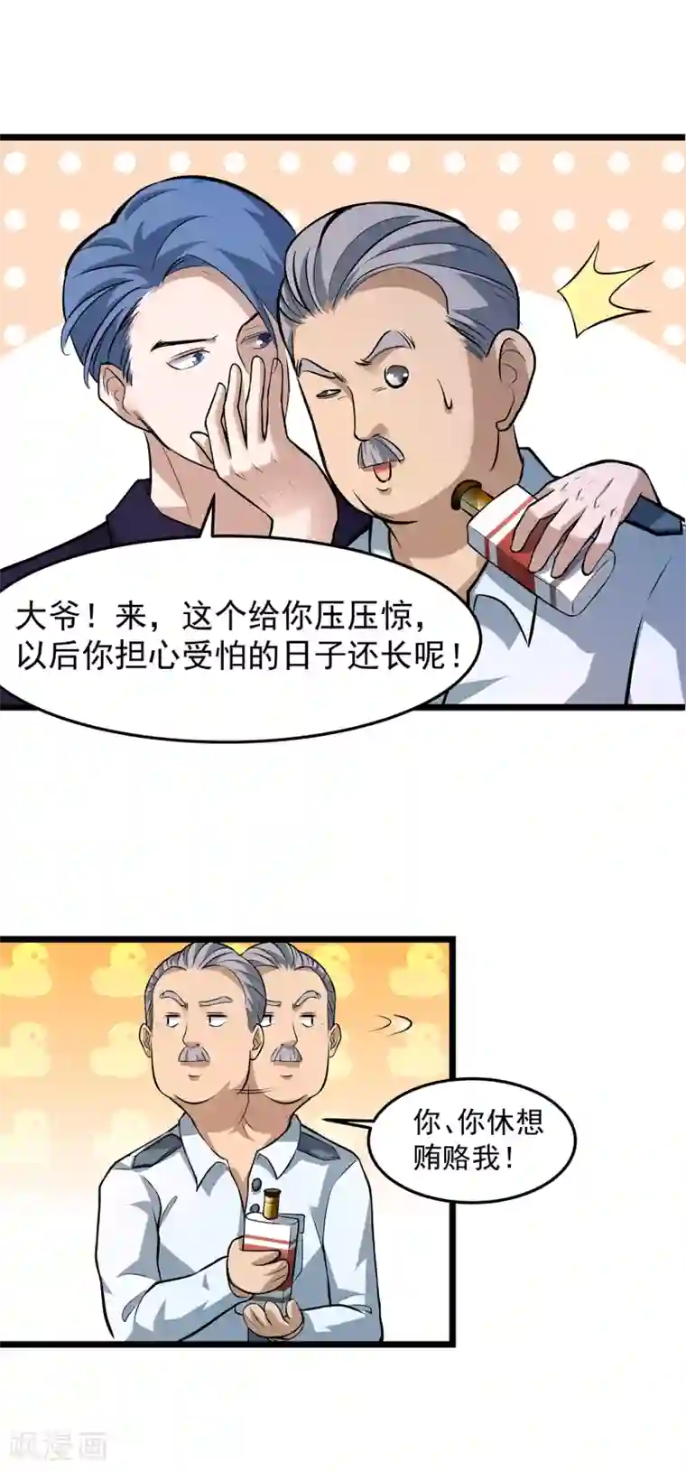 篮板下的青春第70话 袁杰的信仰