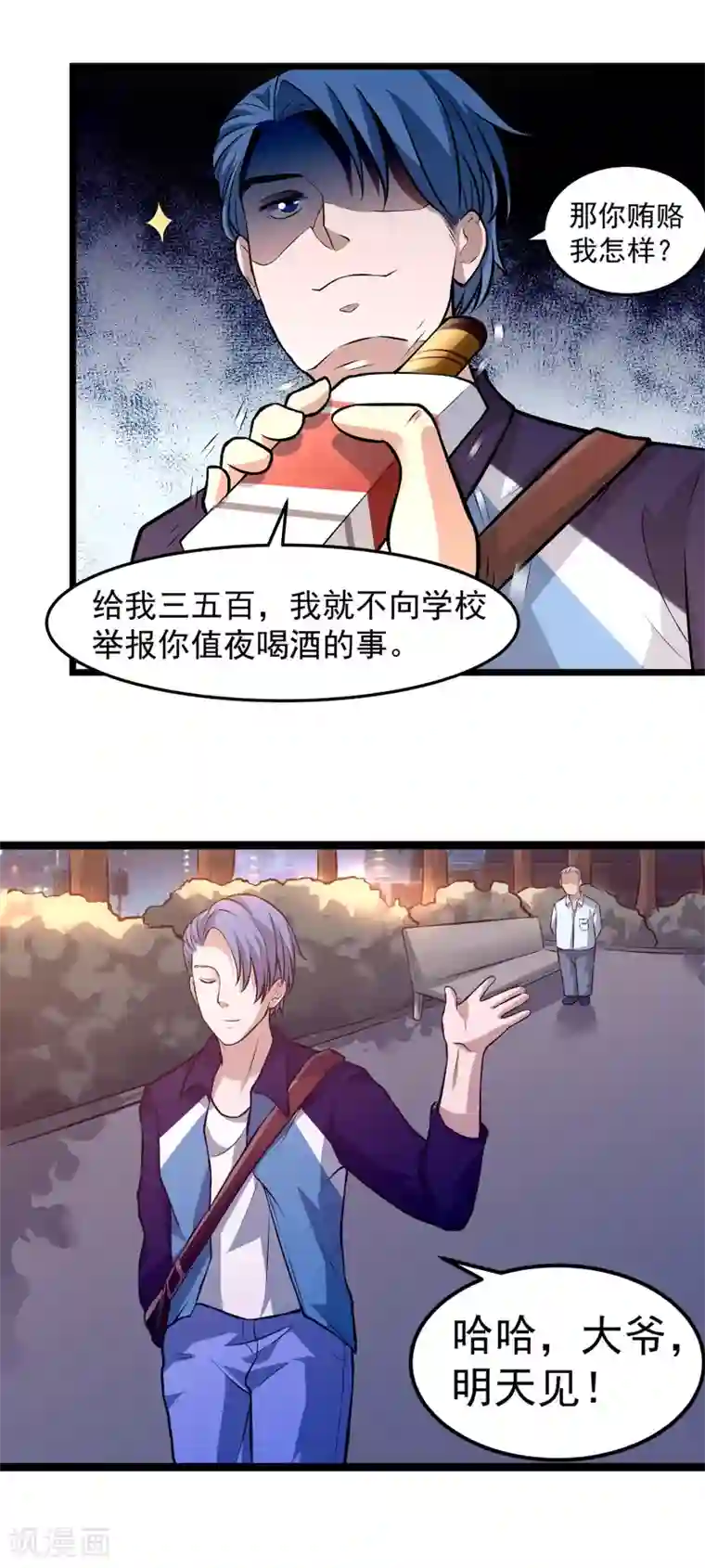 篮板下的青春第70话 袁杰的信仰