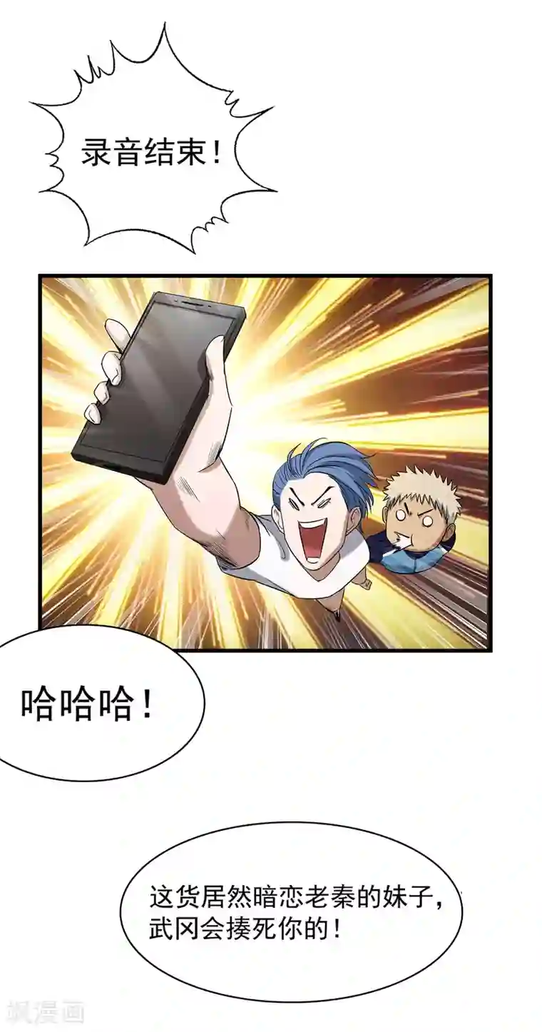 篮板下的青春第70话 袁杰的信仰