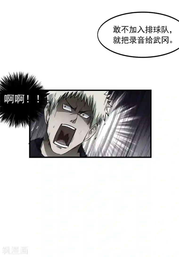 篮板下的青春第70话 袁杰的信仰