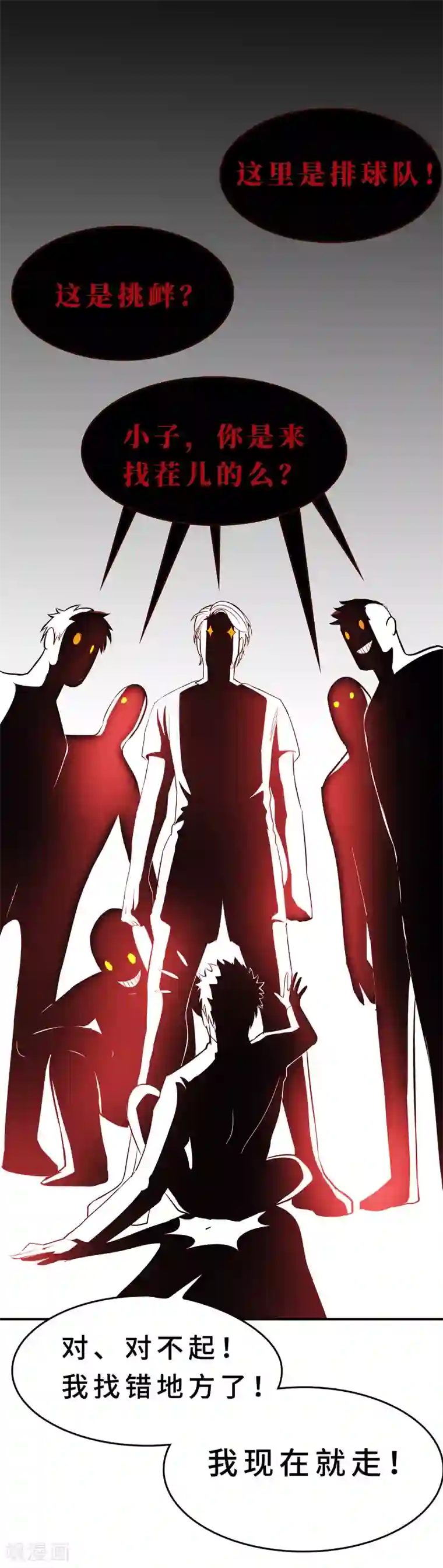 篮板下的青春第70话 袁杰的信仰