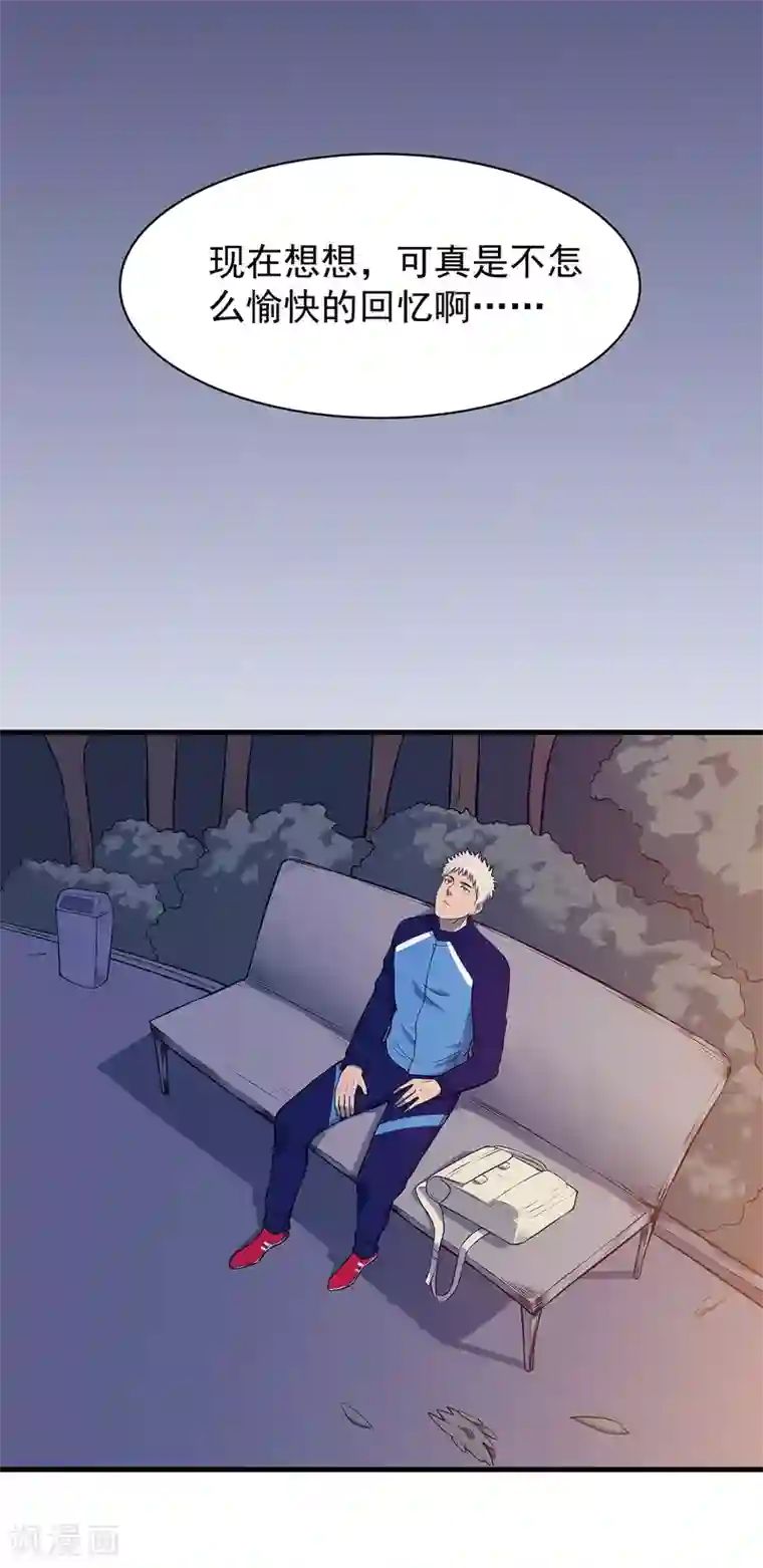 篮板下的青春第70话 袁杰的信仰