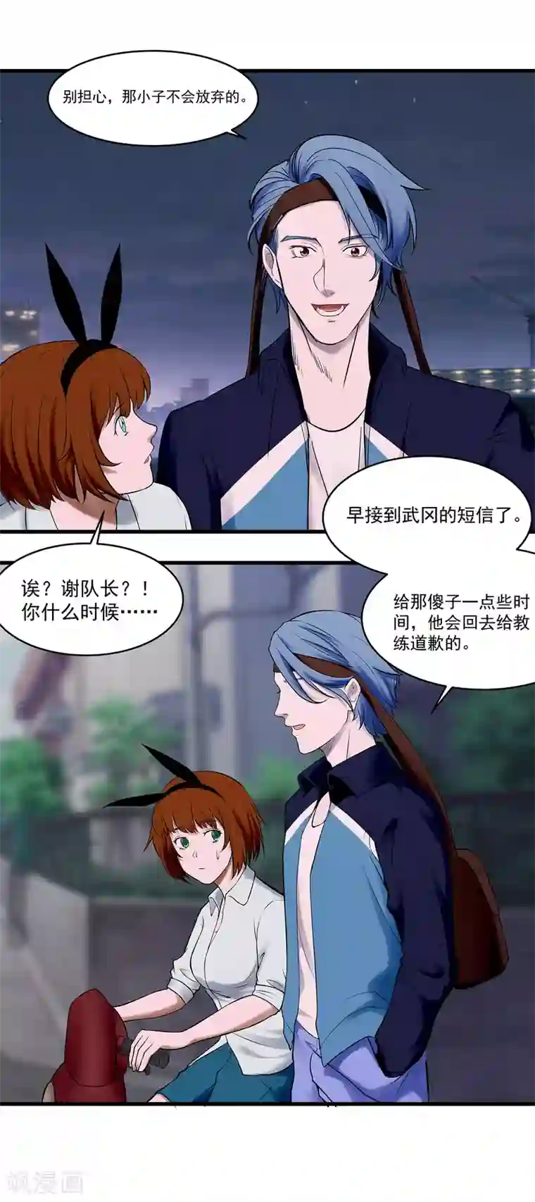 篮板下的青春第71话 我热爱的不是篮球