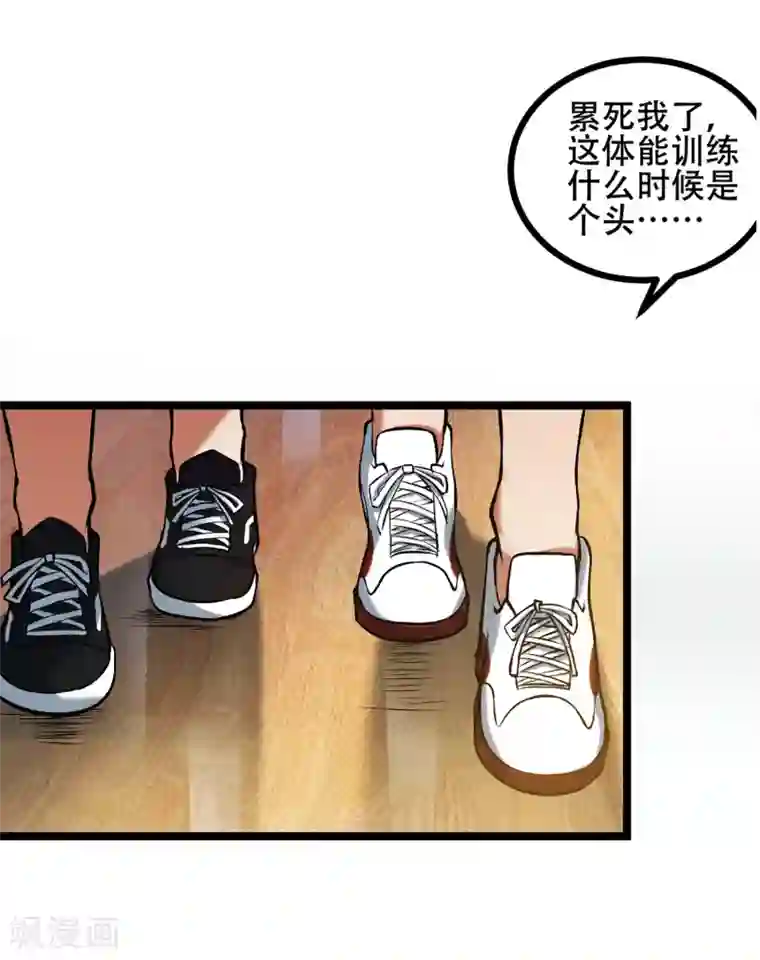 篮板下的青春第71话 我热爱的不是篮球