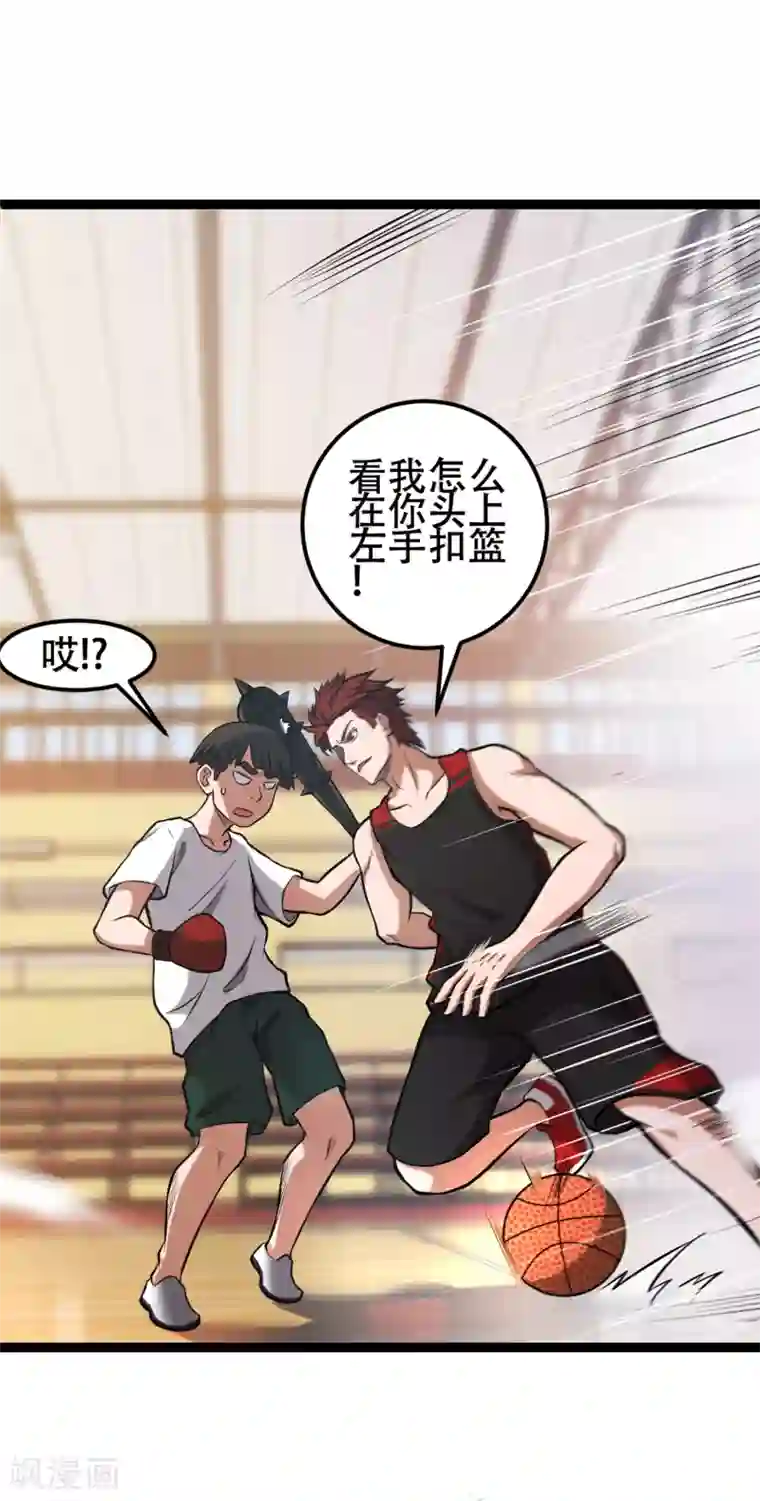 篮板下的青春第71话 我热爱的不是篮球