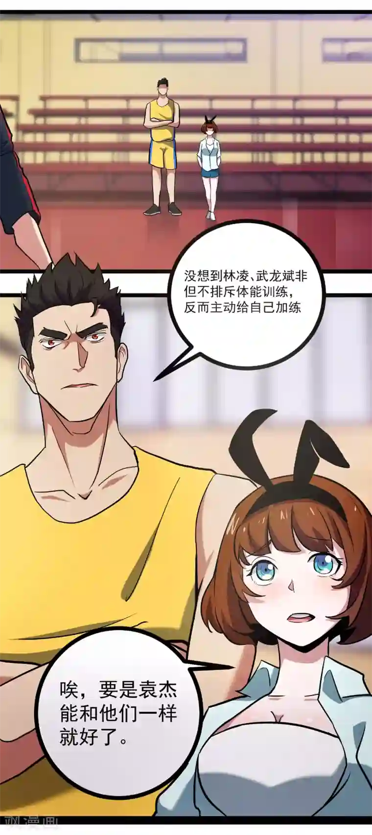 篮板下的青春第71话 我热爱的不是篮球