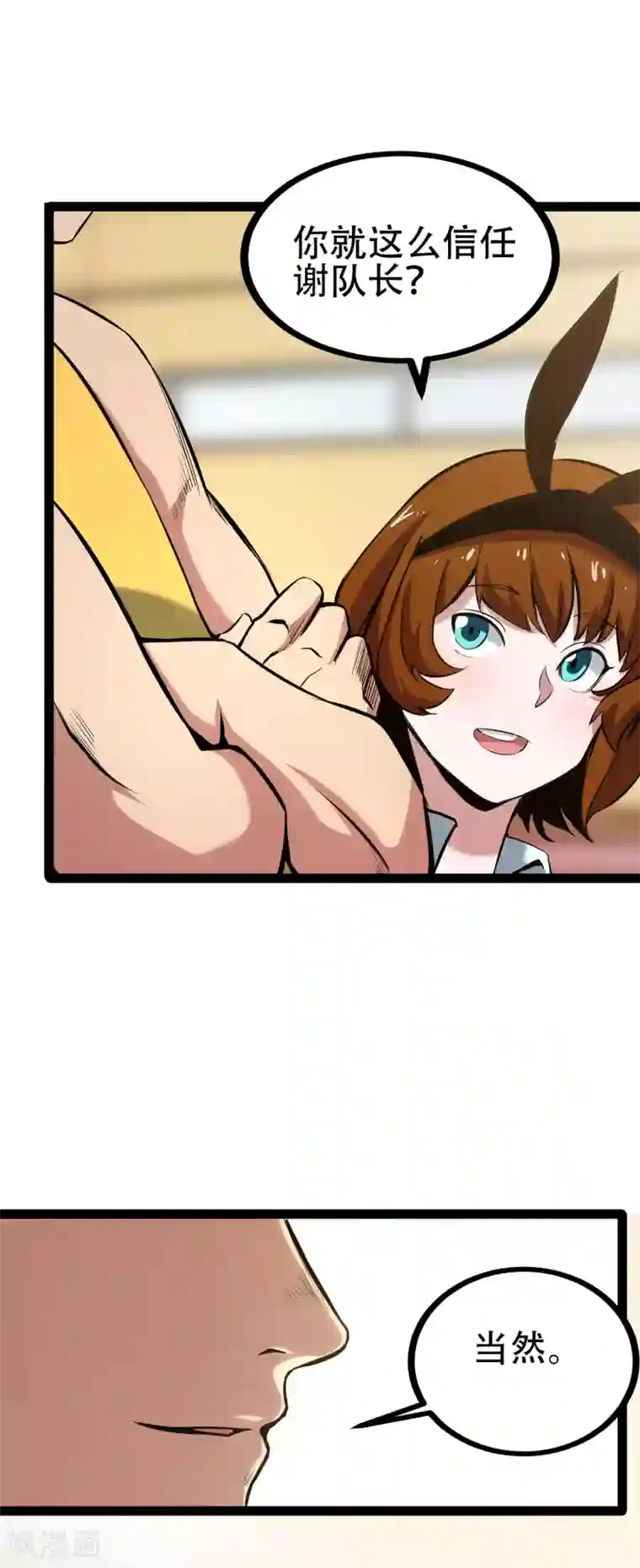 篮板下的青春第71话 我热爱的不是篮球