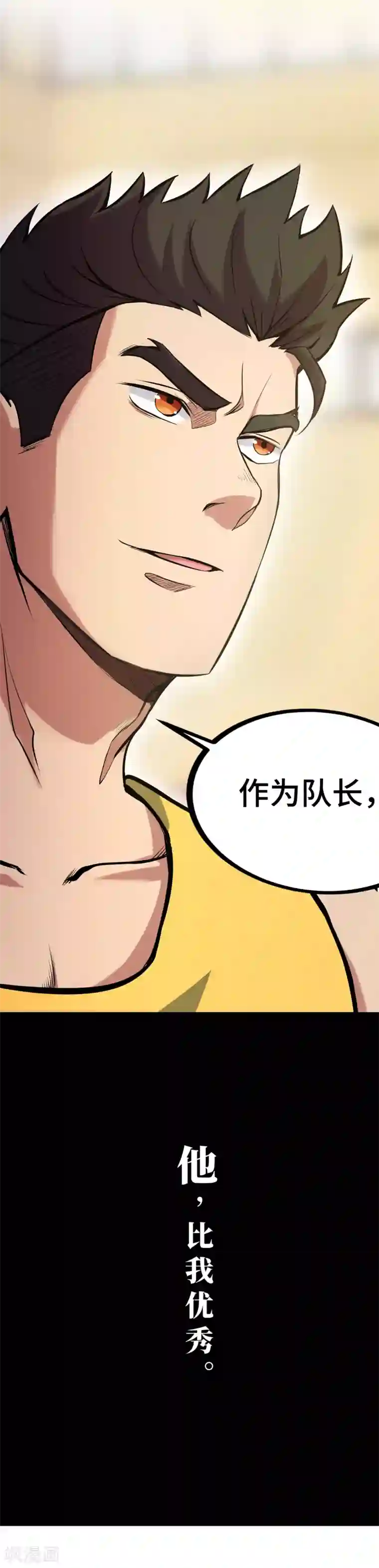 篮板下的青春第71话 我热爱的不是篮球