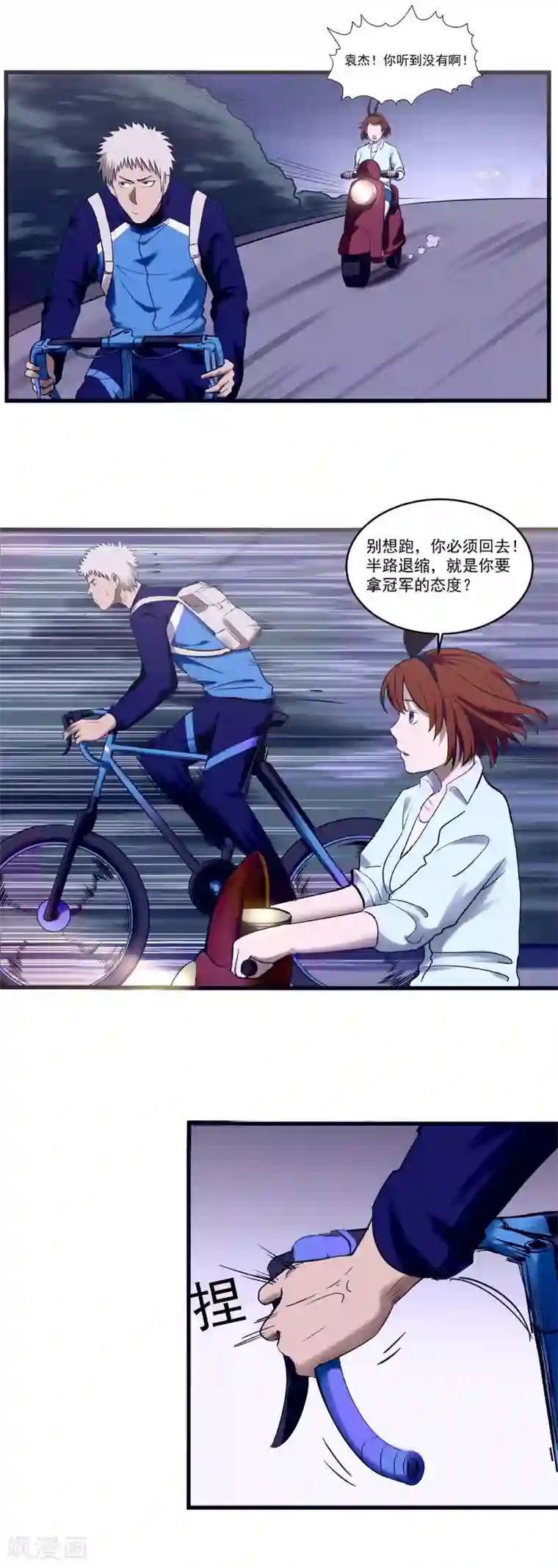 篮板下的青春第71话 我热爱的不是篮球