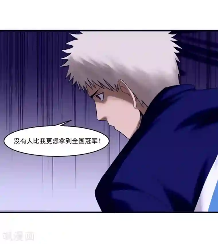 篮板下的青春第71话 我热爱的不是篮球